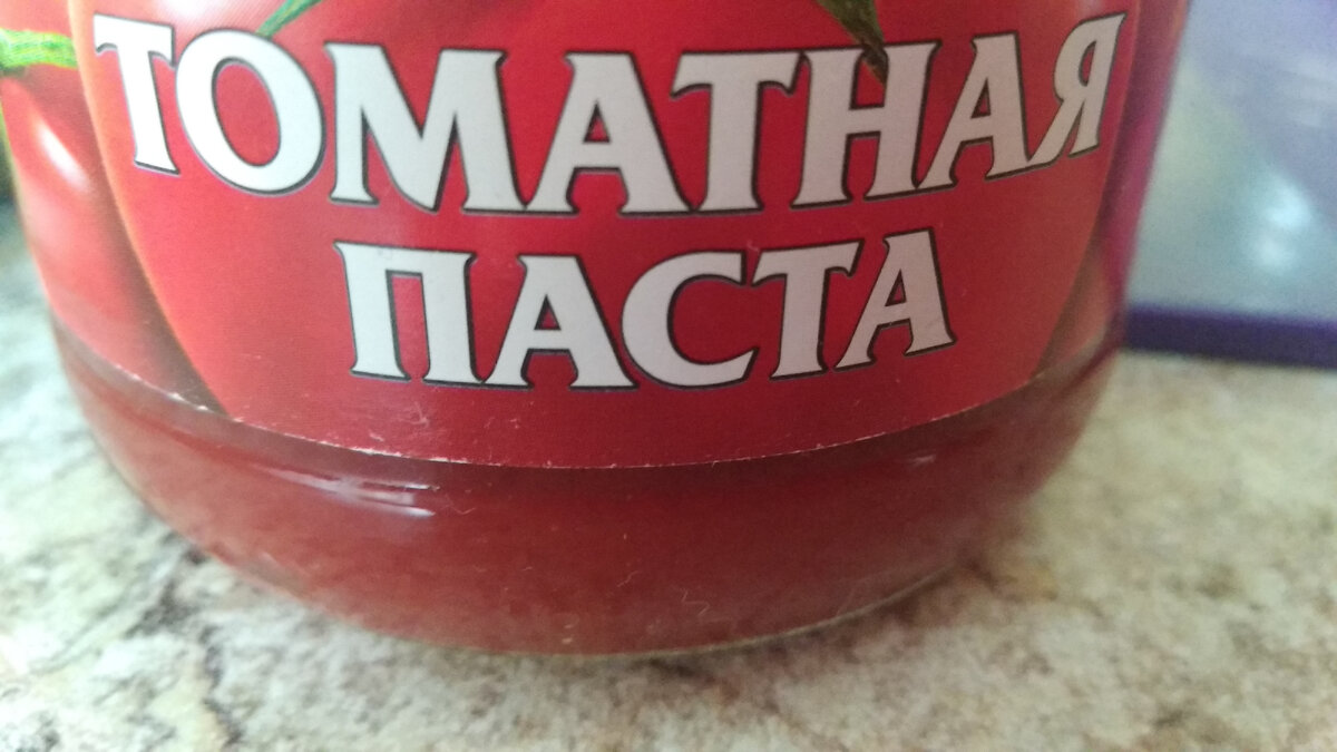 Томатная паста