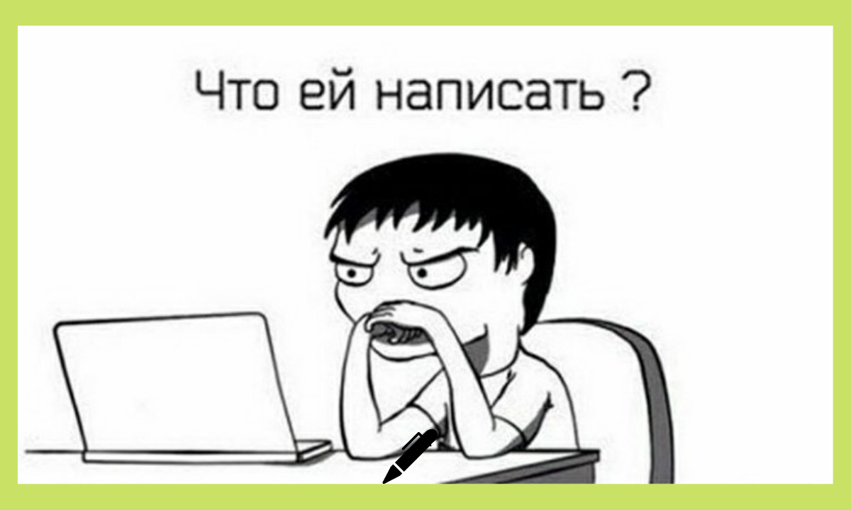 Dialog bad. Мем. Меме за компом. Мемы сидит за компом. Человек сидит за компьютером Мем.