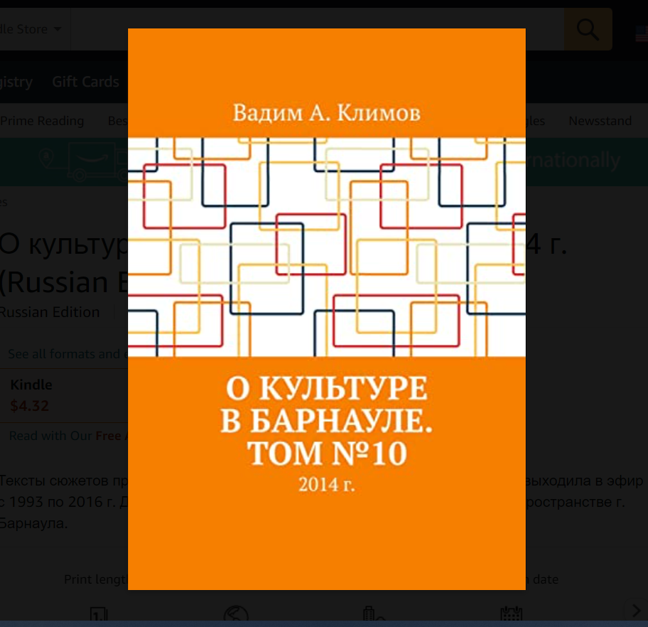 Вадим Климов "О культуре в Барнауле"