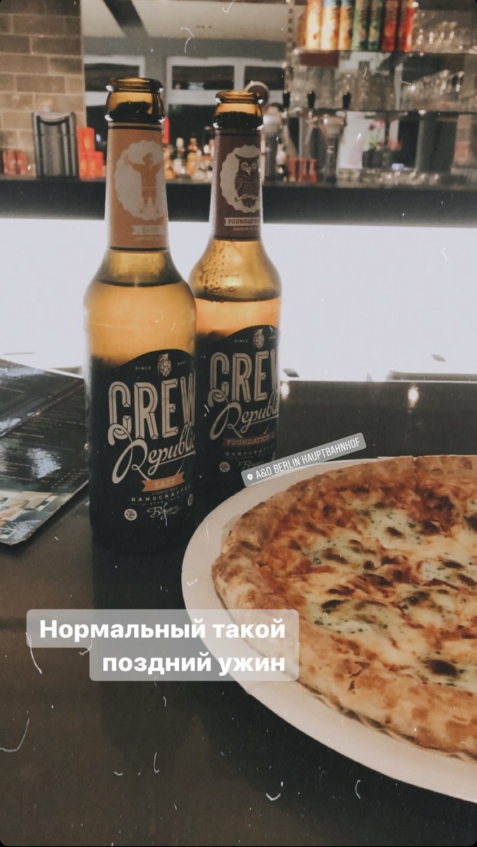 скриншот сторис из бара хостела Hauptbahnhof. Берлин, октябрь 2019