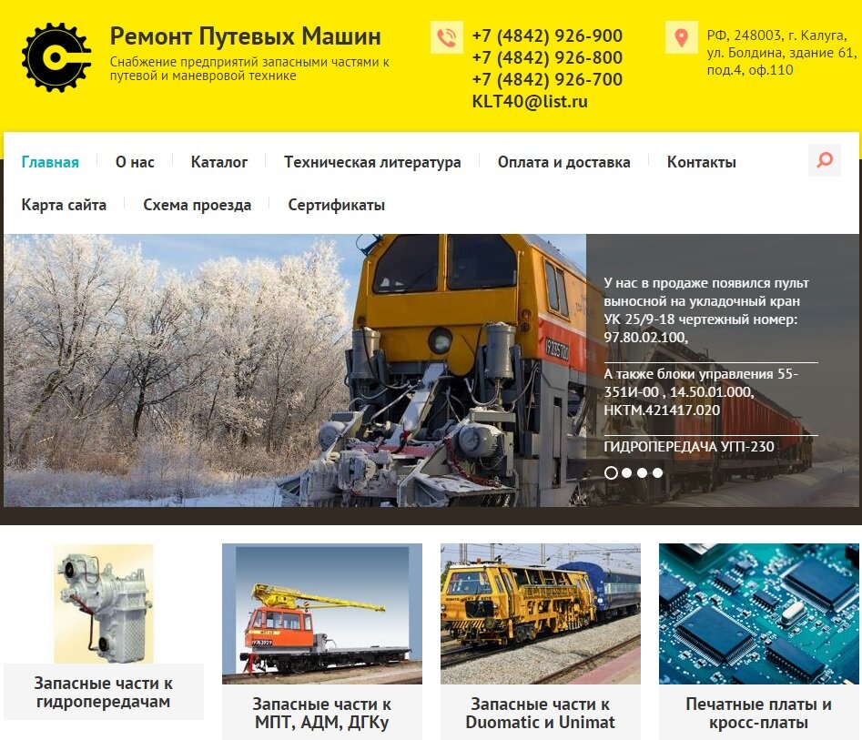 Снабжение предприятий запасными частями к путевой и маневровой технике |  Железнодорожный журнал ДЕПО | Дзен