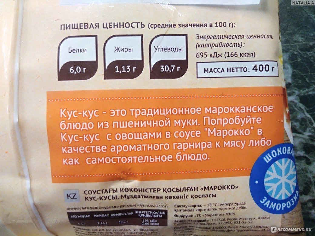 Калории, белки, жиры и углеводы всегда указываются на упаковке. 
