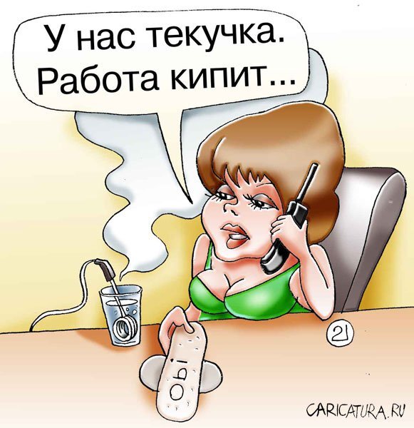 caricatura.ru