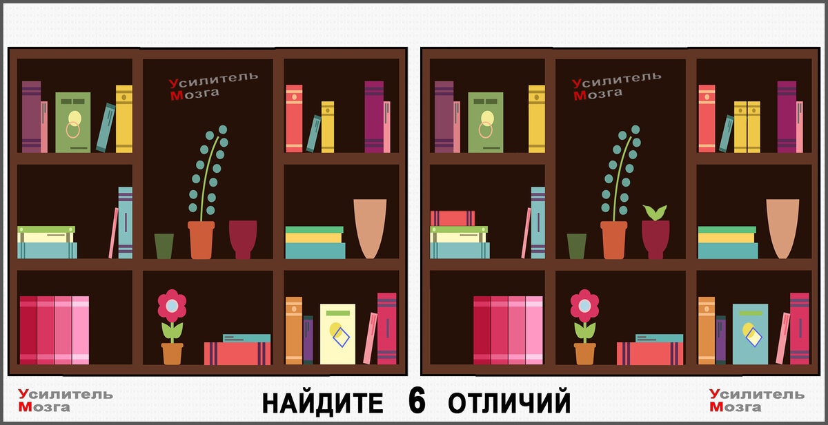 Найдёте заданиях Тест на внимательность, 12 отличий в двух.