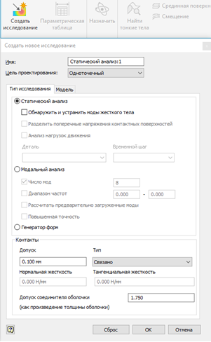 Рисунок 2. Расчетные возможности Inventor Professional