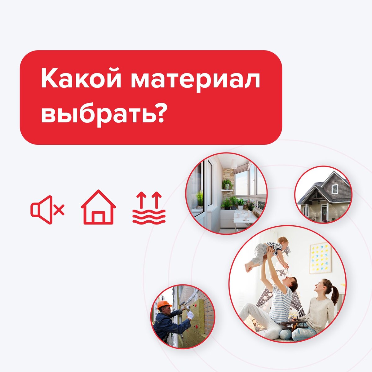 Выбери материал