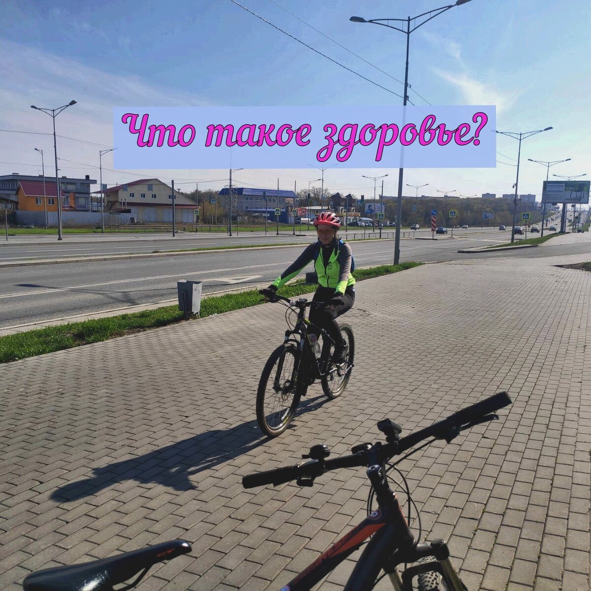 Какой человек может считаться здоровым? Здоровье - это просто отсутствие болезней?