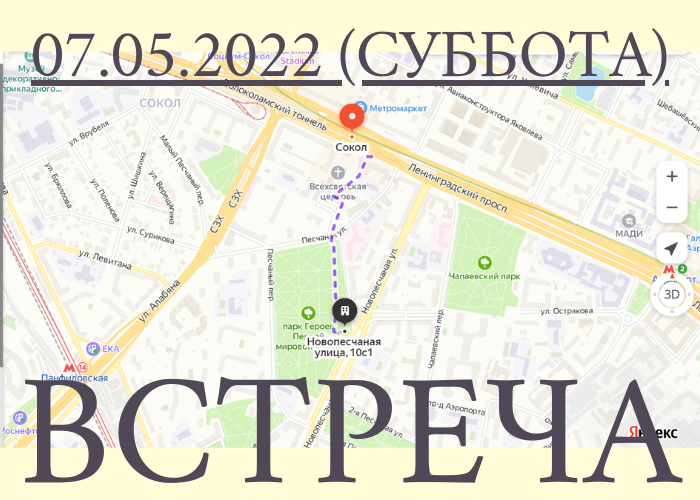 Компания. Встреча в субботу