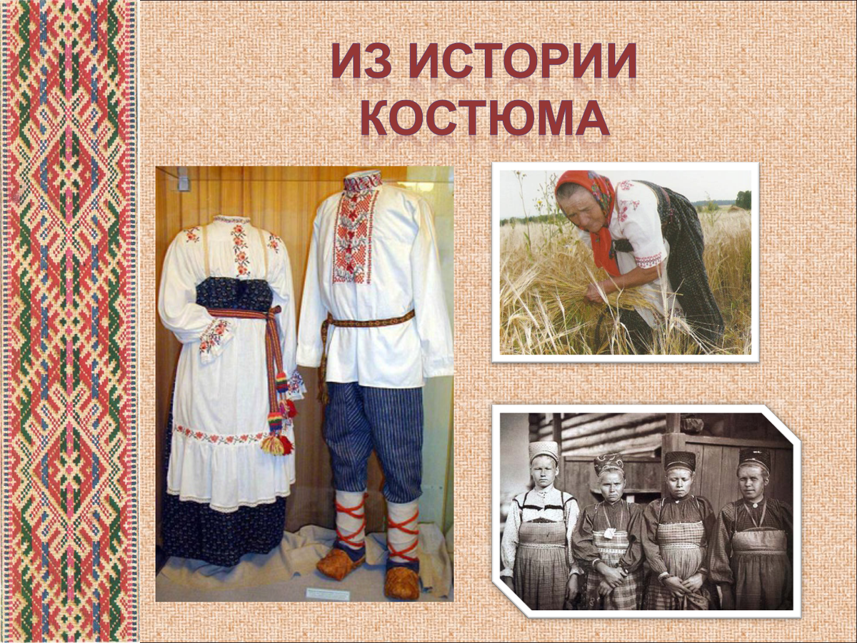 поделка русский народный костюм. игра наряди куклу в национальный костюм русский народный. макет русского народного костюма. куколки вырезные в национальных костюмах народов россии. бумажные куклы с одеждой.