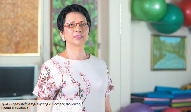  Д. м. н. врач-педиатр, акушер-гинеколог, психолог, Елена Никитина
