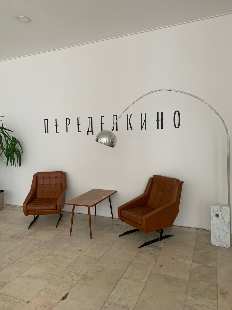 Холл Дома творчества писателей в Переделкино. Фотография автора.