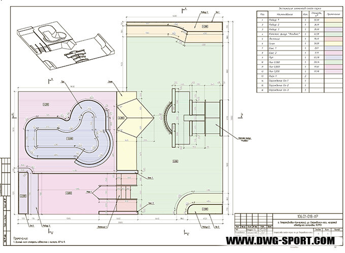 План скейт-парка