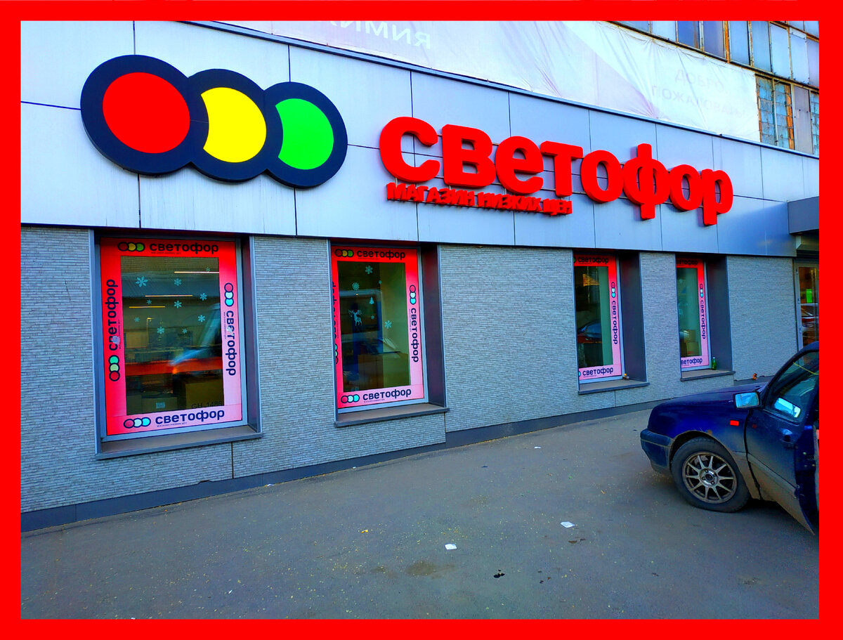 Товары в Светофоре сегодня 22 мая 2022.Новинки в Светофоре  22 мая 2022 года Магазин Светофор новинки май 2022. Светофор новинки обзор товара 22 мая 2022. Светофор новинки. Новинки 22 мая 2022 в Светофоре. Новинки в Светофоре май 2022 фото дзен