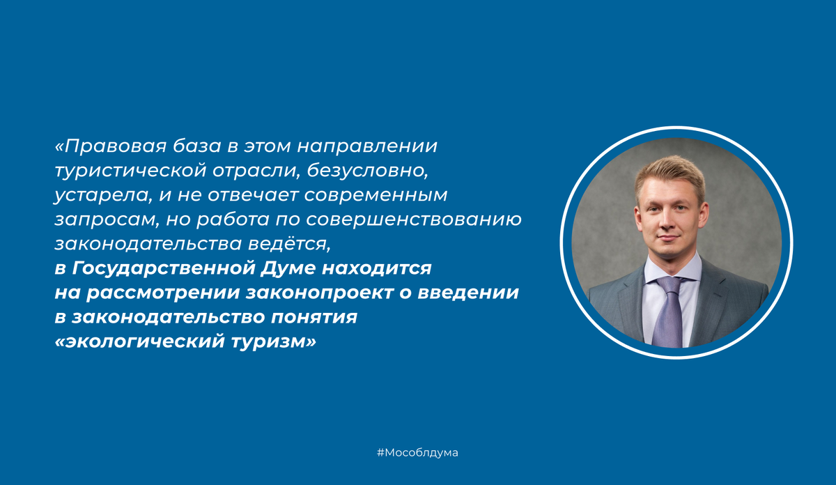 Представитель Мособлдумы в Совете Федерации Александр Двойных.