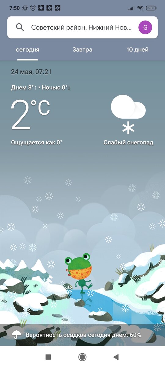 Сегодня достала дочке зимнюю куртку 🥶. 