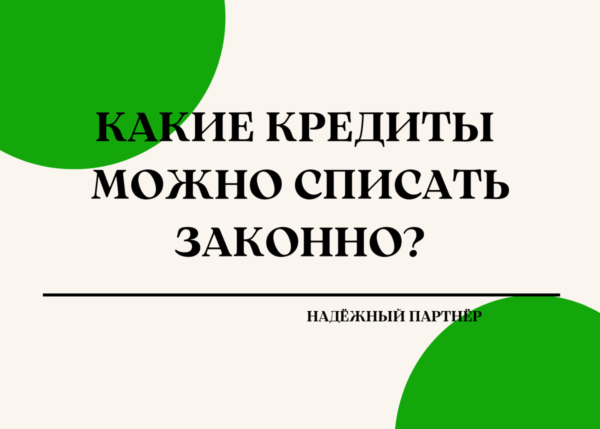 Одновременно напоминаю