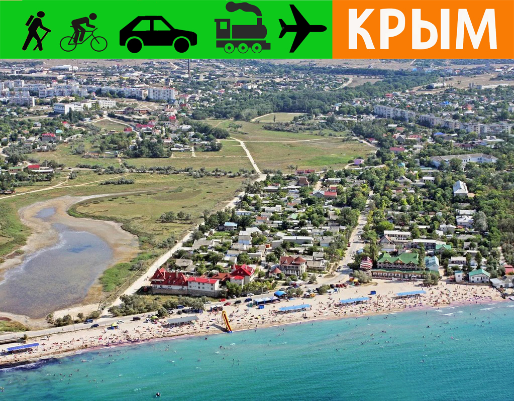 Курортный посёлок Черноморское