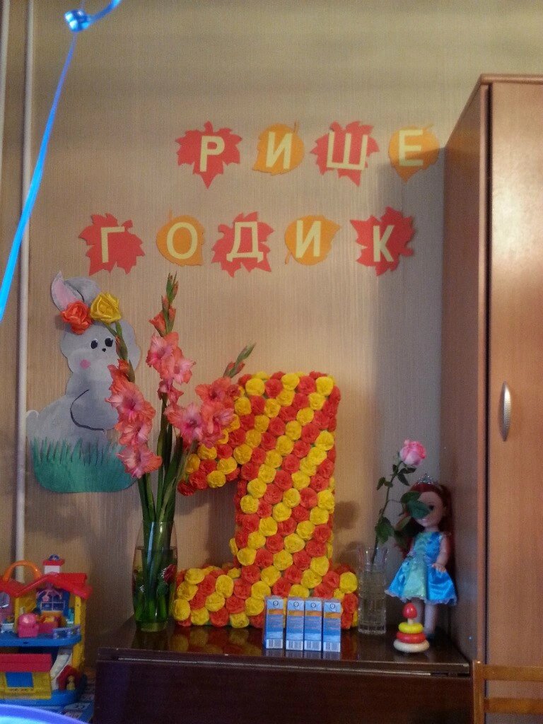 Буква А упала