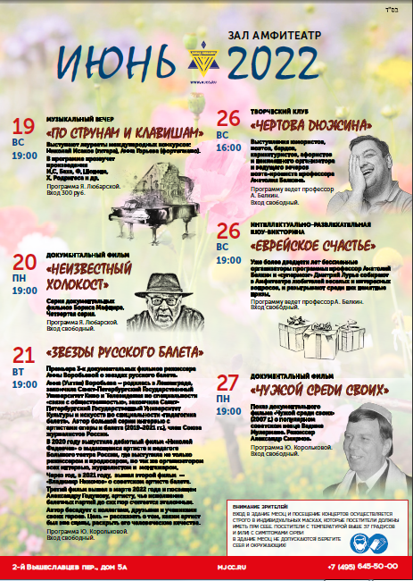 Афиша