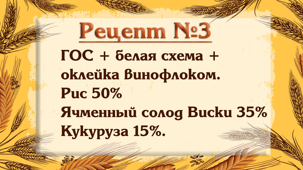 3 вкусных рисовых микса по разным технологиям. Новичкам на заметку. |  Самогонъ-Б12 | Дзен