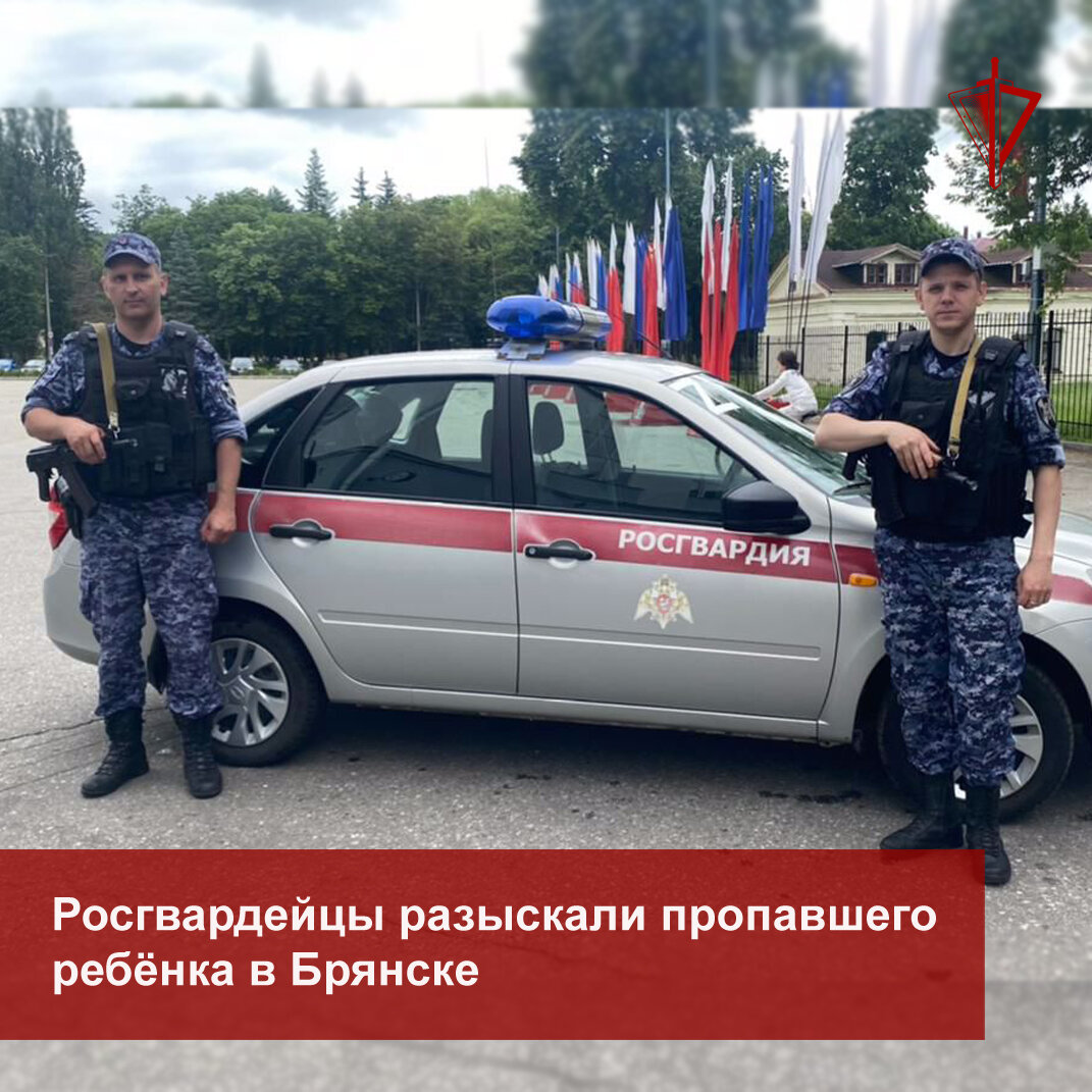 Вневедомственная охрана брянск. Охрана ово брянск. Росгвардия брянск. Вневедомственная охрана брянск. Вневедомственная охрана брянск.