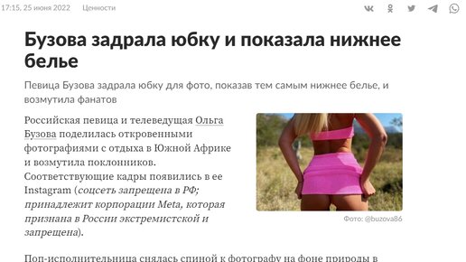 Итальянская ведущая Барбара Овиени случайно показала нижнее белье в прямом эфире (16 фото + видео)