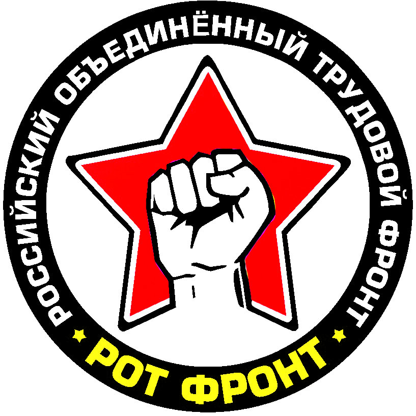 Лого РОТ ФРОНТа с сайта РКРП