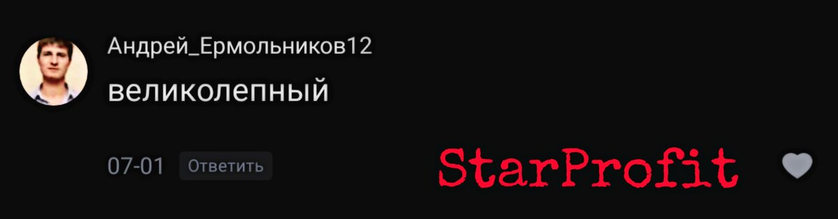 Обычный бот - Starmaker 