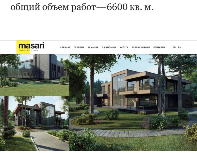 SAVEДворец Медведева на Рублевке