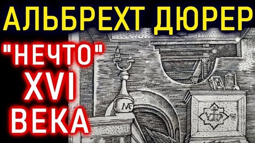 Запретная история дзен