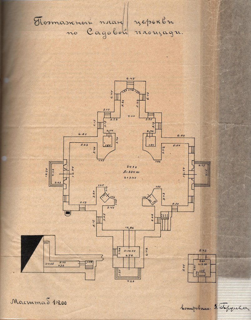 План Петропавловского храма, 1930-е гг. ГАРФ