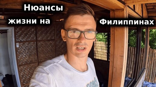 Жизнь на острове Сикихор, Филиппины: упал со скутера, разбил телефон, пытался съехать с дома, но вернулся, почему? Планы на будущее