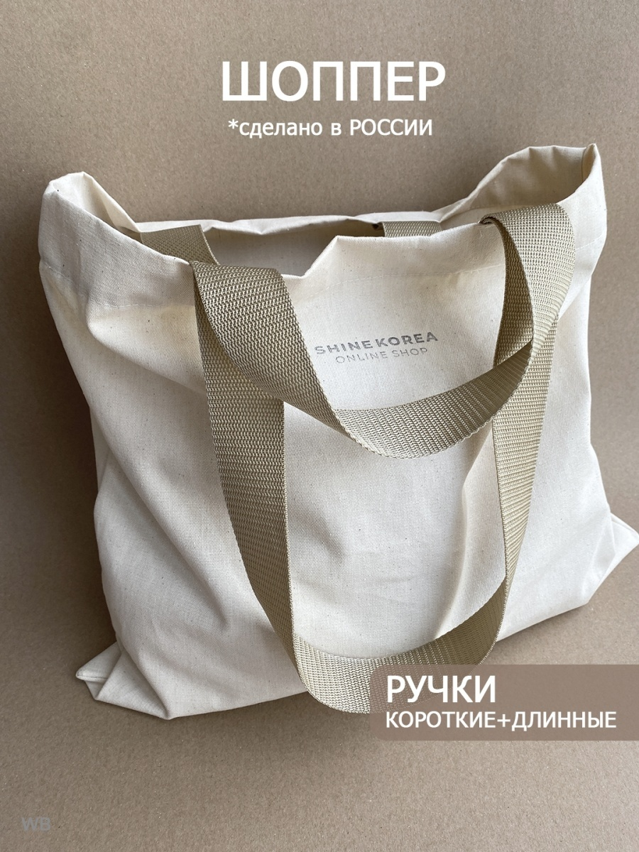 Базовые сумки на Wildberries до 900 рублей. | Where are my clothes? | Дзен