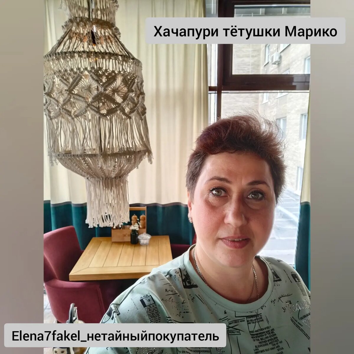 Не тайный покупатель