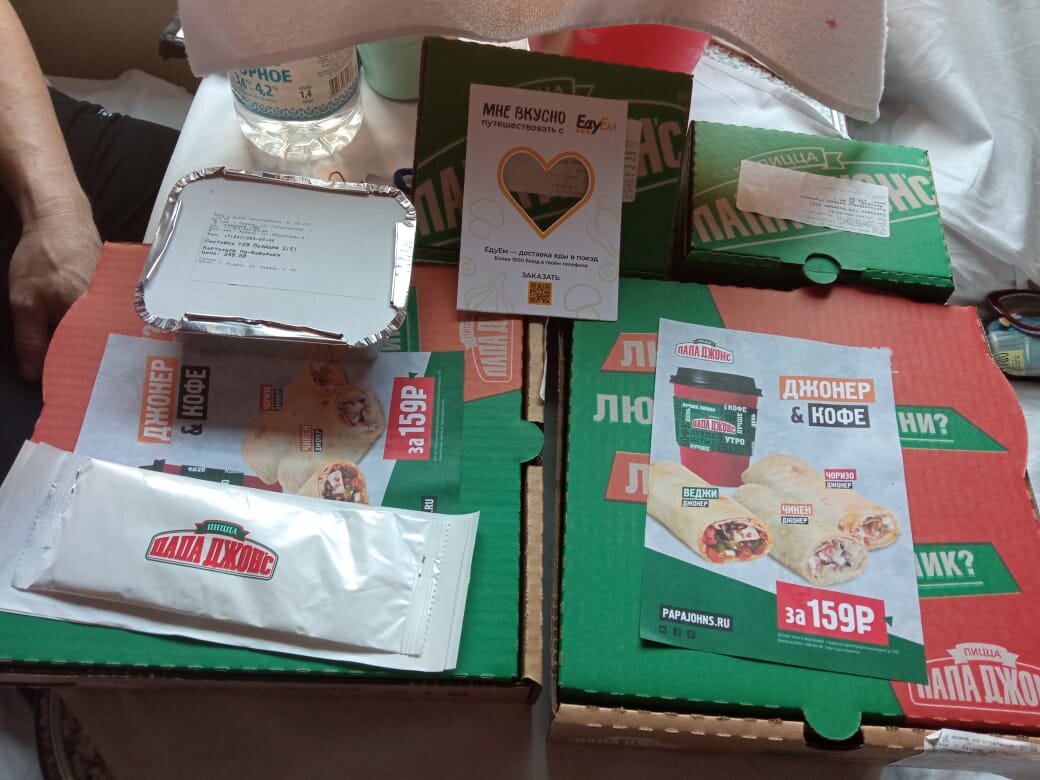 На следующей станции решили заказать пиццу Папа Джонс