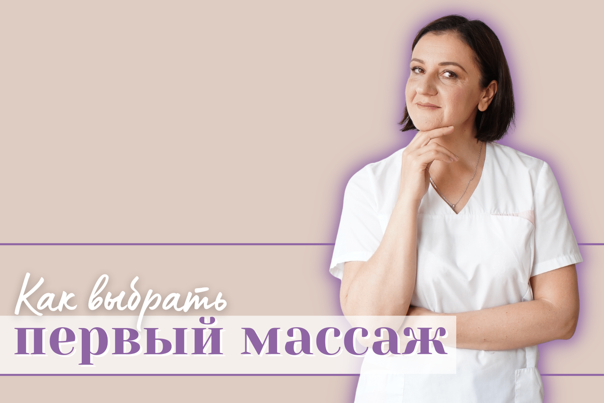 фото Наталья Довгопол, основательницы студии массажа 