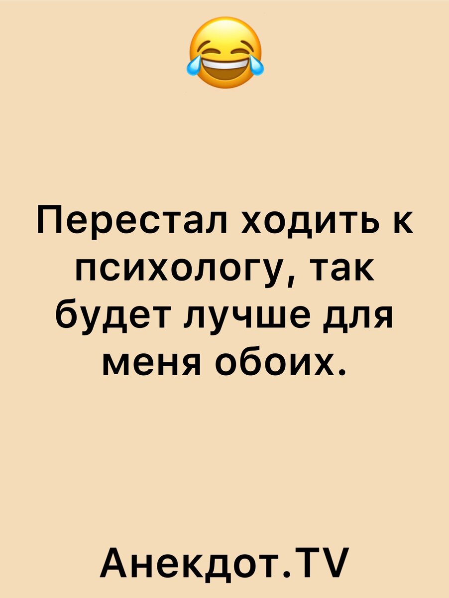 Подборка свежих и не совсем свежих анекдотов #8 | Анекдот.TV | Дзен