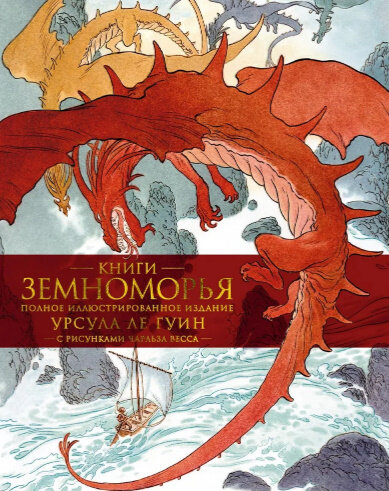 Автор Урсула Крёбер Ле Гуин