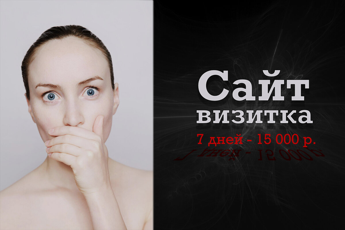 Сайт визитка - это самая важная информация о вашей компании.