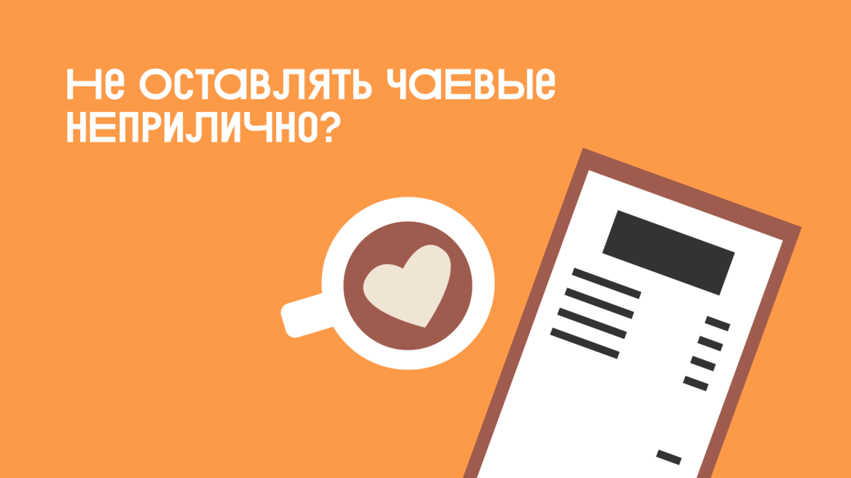 Значение чаевых для курьеров Вкусвилл: повышение качества обслуживания