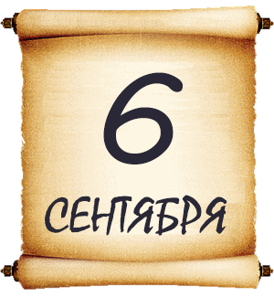 Мысли мудрых людей на каждый день