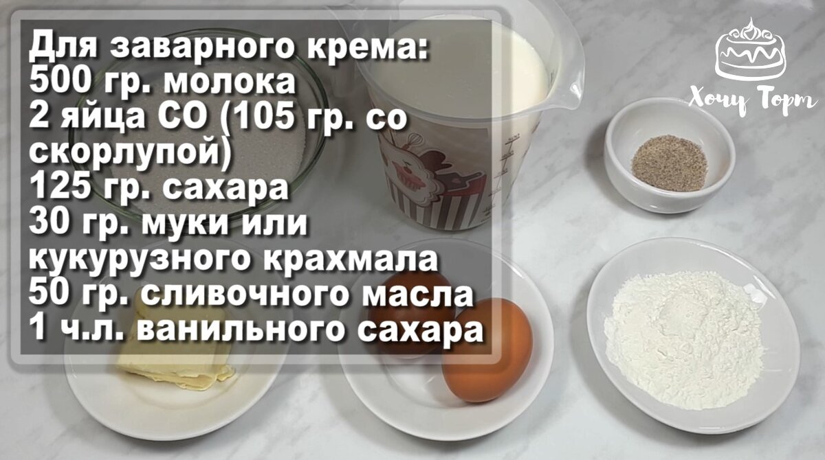 Ленивый торт Наполеон за 15 минут, без выпечки. Быстро, просто и без  хлопот. Рецепт выручит, когда нет времени и сил на долгое приготовление |  Хочу ТОРТ! | Дзен