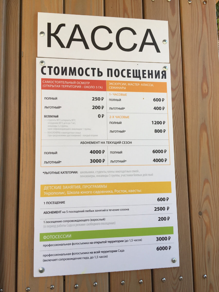 Прейскурант 