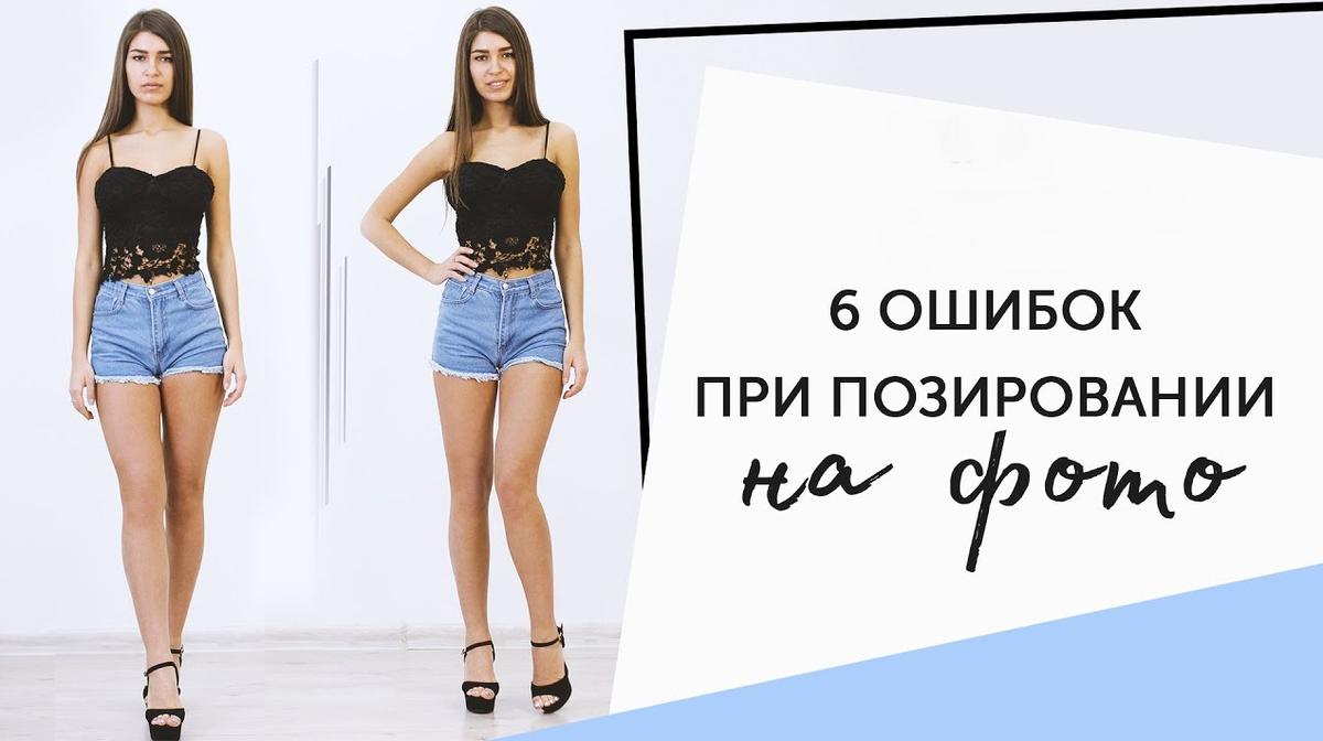 6 ошибок которые
