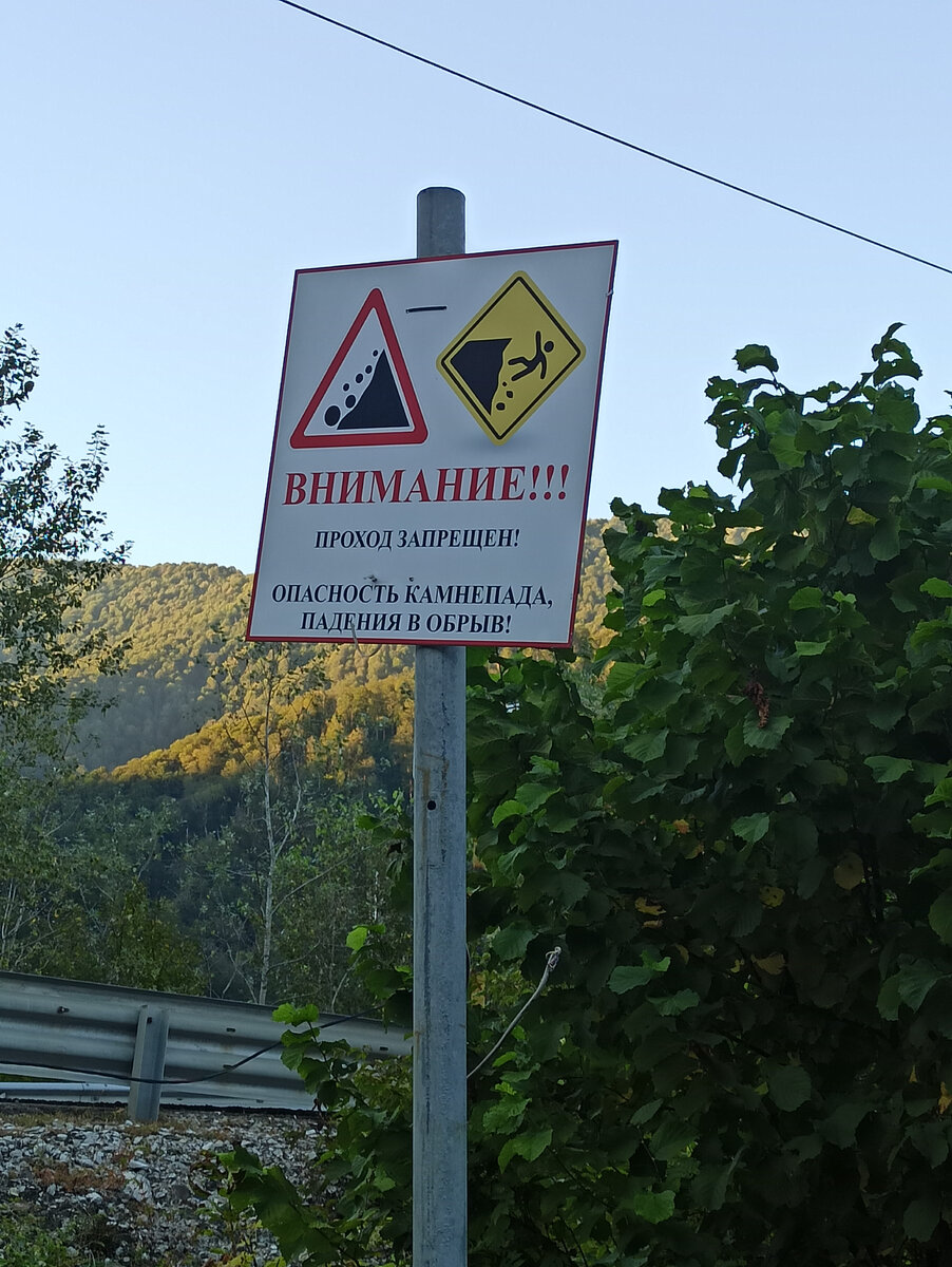 знаки опасности