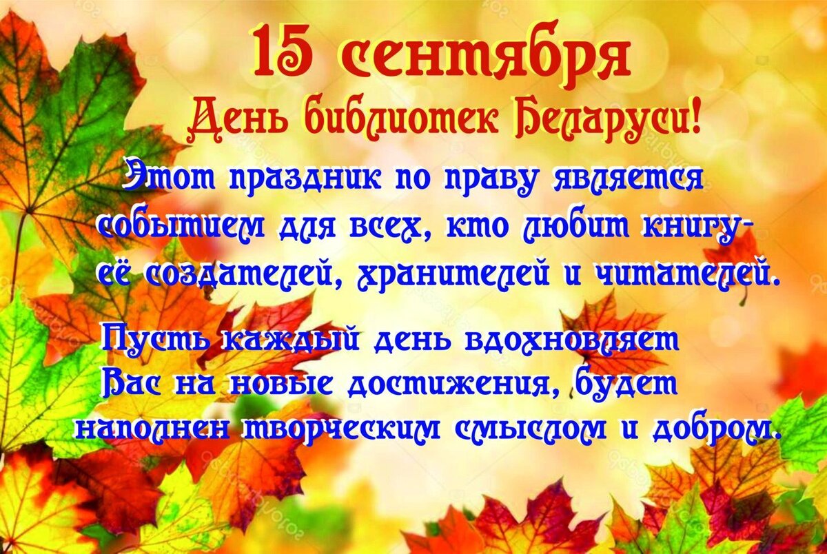 Календарь праздников для библиотеки 2025 С днем библиотекаря поздравления открытки (много фото) - oboyplus.ru