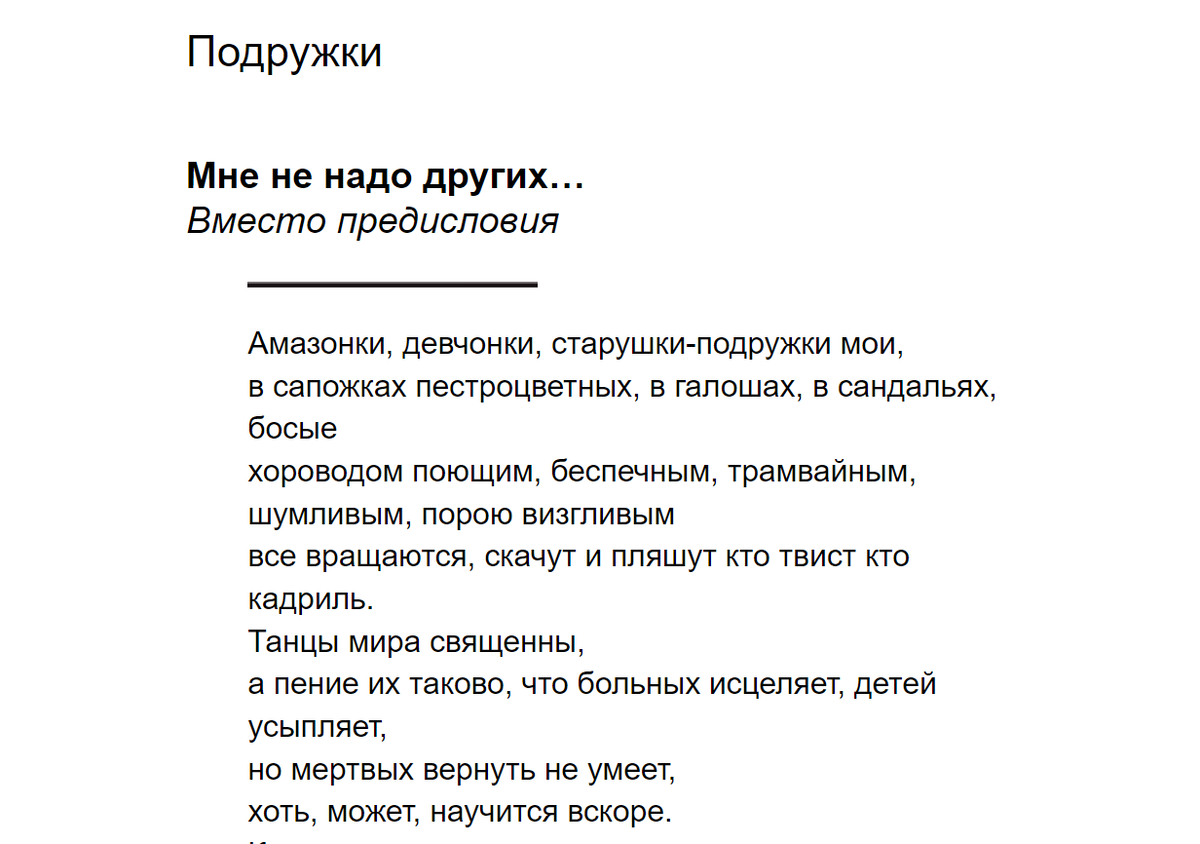 Людмила Улицкая. Предисловие к книге "О теле души"