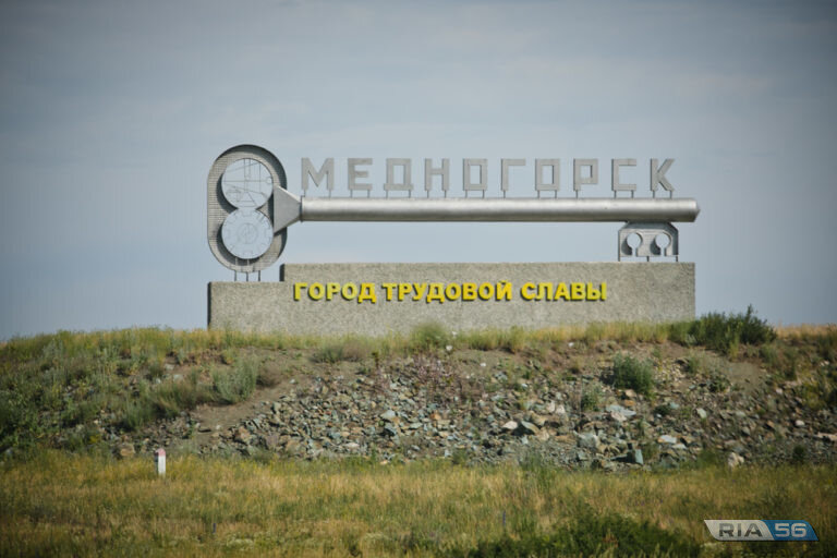    За последние три года в Медногорске выбросы в атмосферу сократились на более 15% Марина Шарт