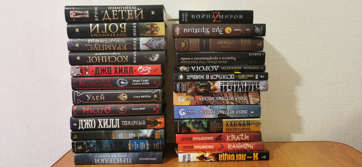 Книги с полки "Ужасы" из моей библиотеки