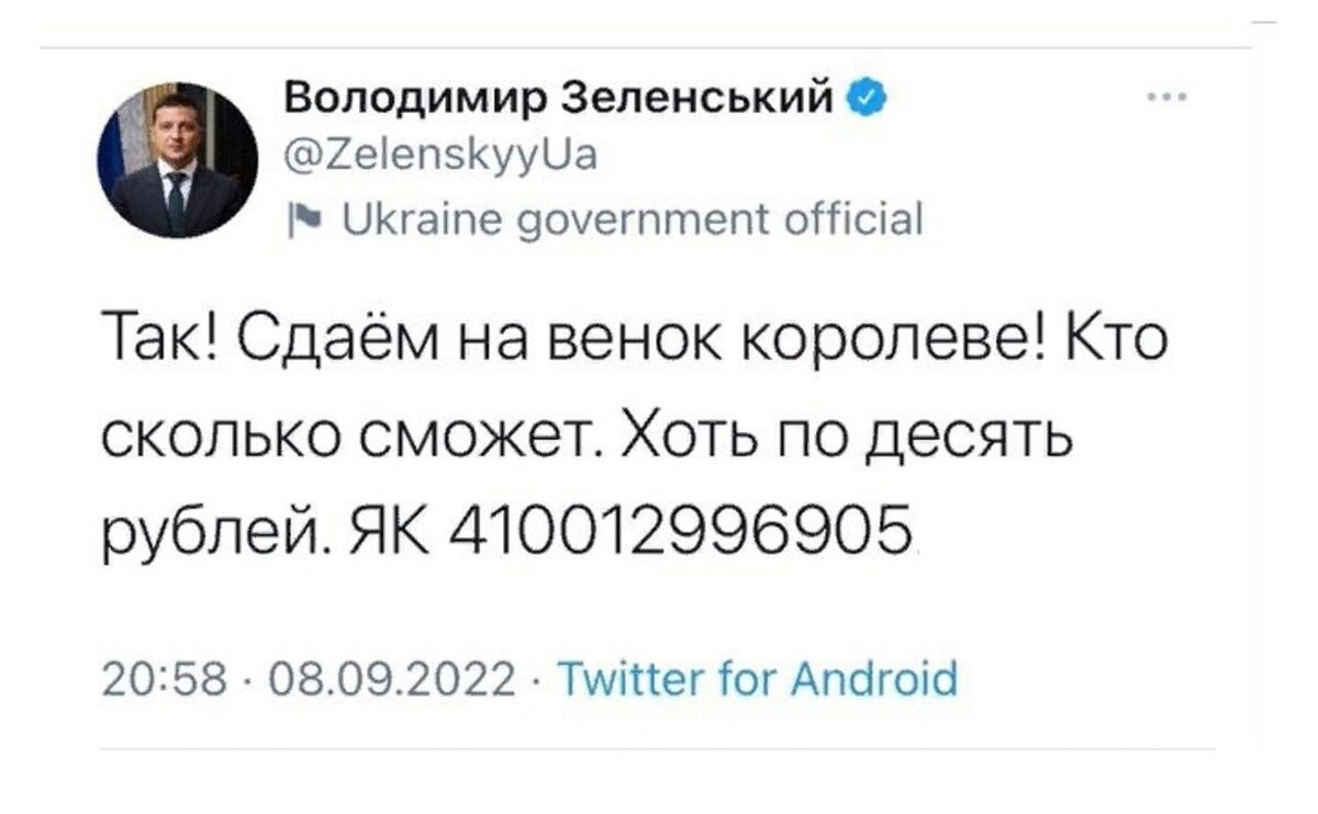 Хоронили королеву, порвали 2 баяна и 10 волынок.